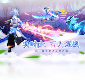 仙凡奇缘传（手游电脑版）