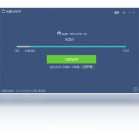 光速大师