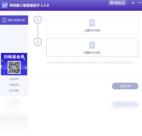 董秘助手
