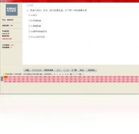 住院医师考试宝典