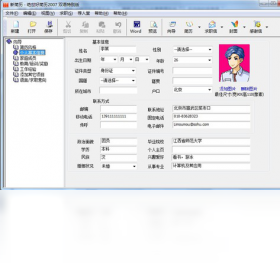 绝世好简历 双语特别版