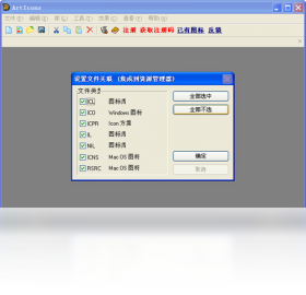 ArtIcons 专业版