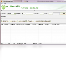 卡事通交通违章查询系统