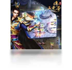 王者传奇（手游电脑版）