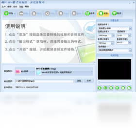 枫叶MPG格式转换器