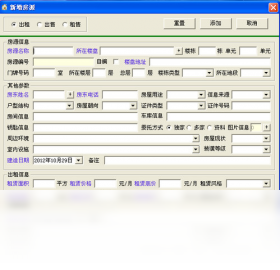 PK990房产中介系统
