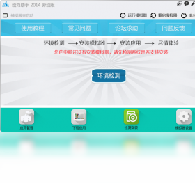 给力助手