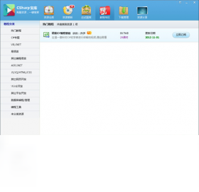 CSharp宝盒