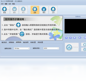 凡人swf视频转换器