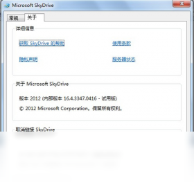 SkyDrive