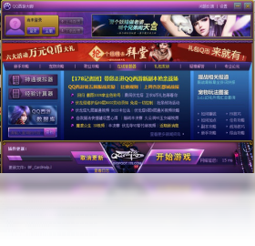 QQ西游大脚