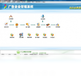 广告公司管理