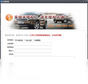 车商通二手车软件