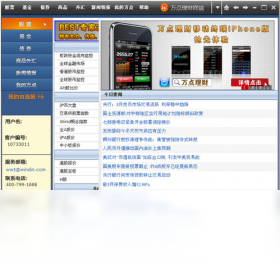 万点理财终端专家决策版