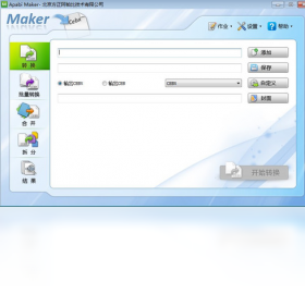 Apabi Maker