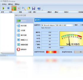 iptool网络分析抓包工具