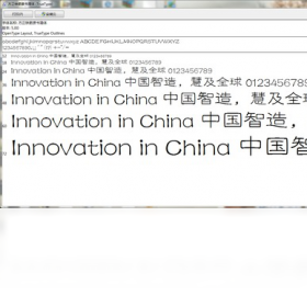铁筋隶书简体