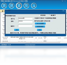 淘宝客查返利软件
