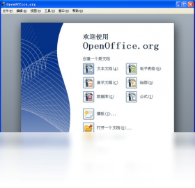 OpenOffice.org便携版