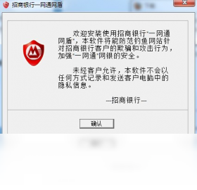 一网通网盾