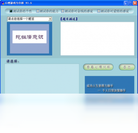 心理游戏与分析