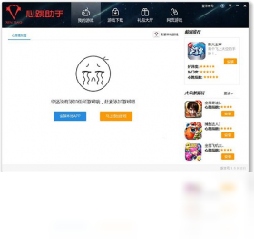心跳助手