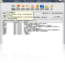汉语词霸