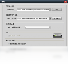 影音转换工坊（试用版）