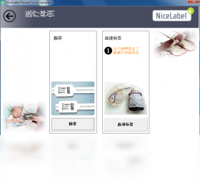 NiceLabel条码标签设计软件
