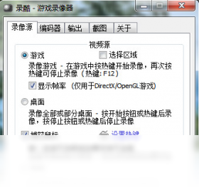 录酷游戏录像器