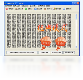 星辰宝宝起名软件