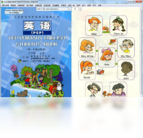aaa电脑点读学习软件pep五年级上册