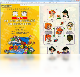 aaa电脑点读学习软件pep四年级上册
