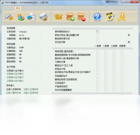 人机对抗ERP电子沙盘