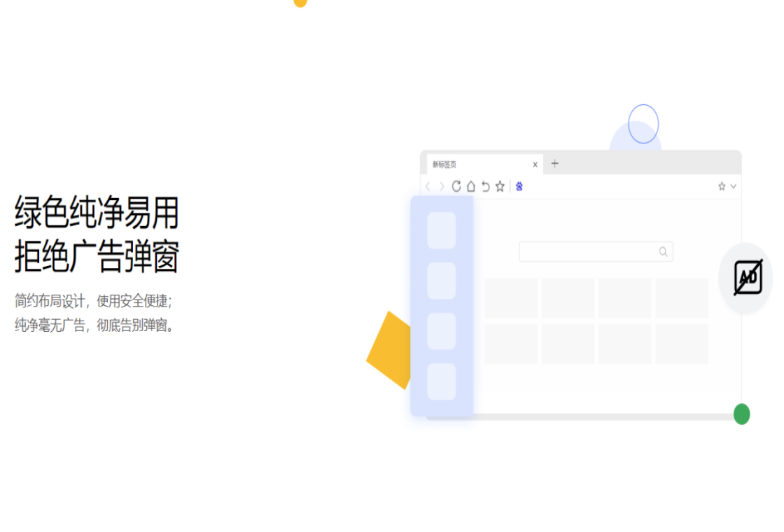 【青猴浏览器下载】2023年最新官方正式版青猴浏览器免费下载