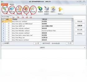 鉴圣
