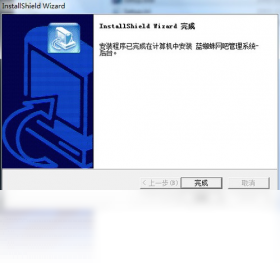 蓝蜘蛛网吧管理系统