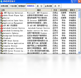 网吧网管助手