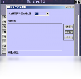 影片Copy精灵