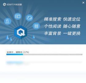 轻快PDF阅读器