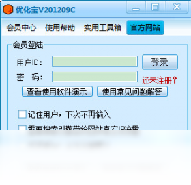 优化宝