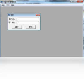 深蓝机房管理系统