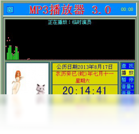 MP3播放器