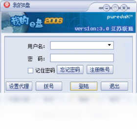 我的e盘
