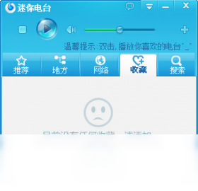 迷你电台