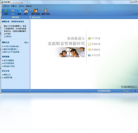 家财通经典版