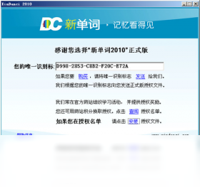 新单词2010