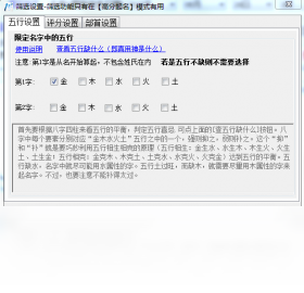 亿名通宝宝取名软件