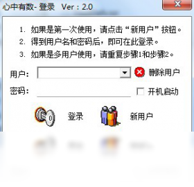 心中有数