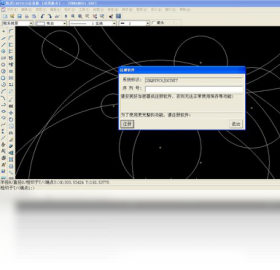 凯思CAD